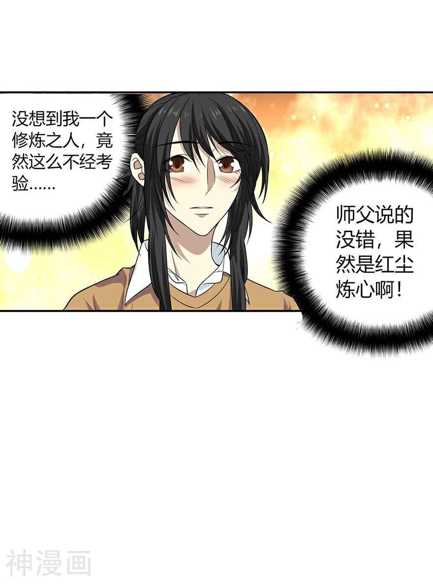 神藏韩漫全集-第58话 “名门望族”柏初夏2无删减无遮挡章节图片 